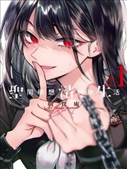 鬼怪 韩国漫画在线观看